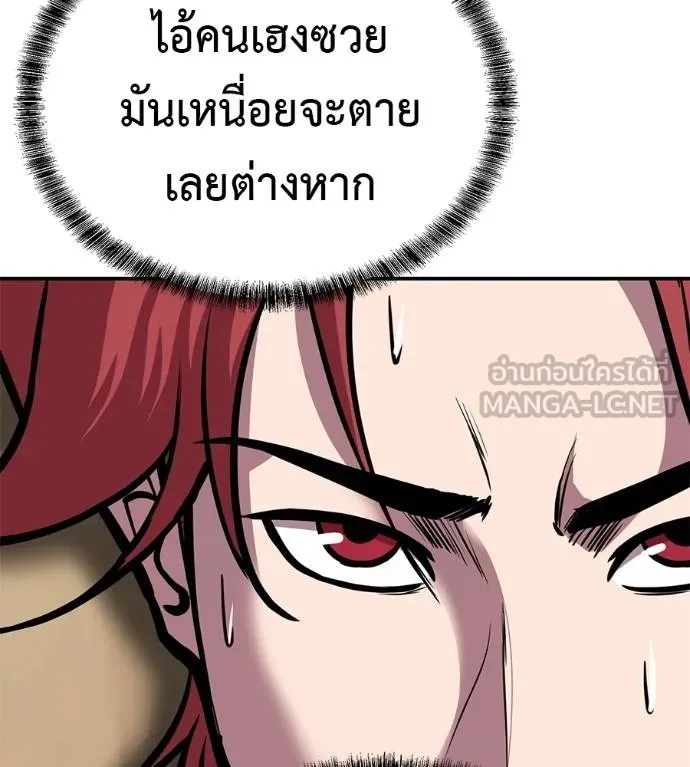 เรียกฉันว่าพระเจ้า ตอนที่ 35 รูปที่ 46