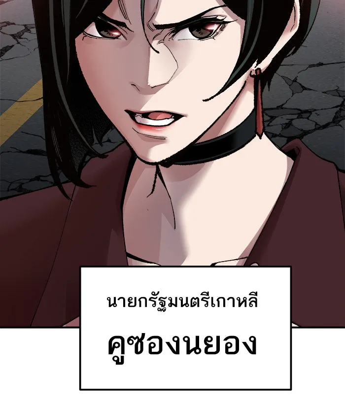 ยอดคนเลเวลทะลุ ตอนที่ 58 ฮิวมานอยด์ (4) รูปที่ 175