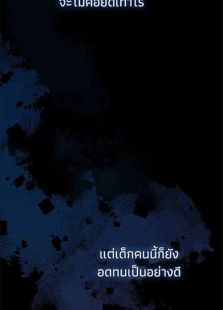 องค์ชายผู้อื้อฉาว ตอนที่ 106 รูปที่ 73