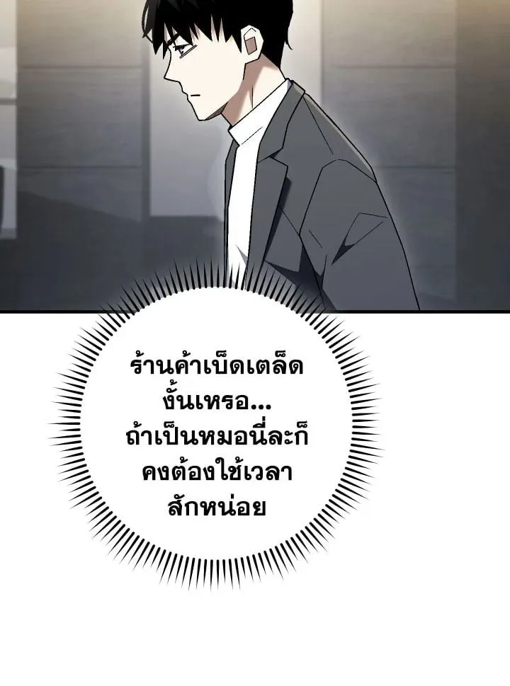 The Hero Returns ตอนที่ ตอนที่ 113 รูปที่ 78