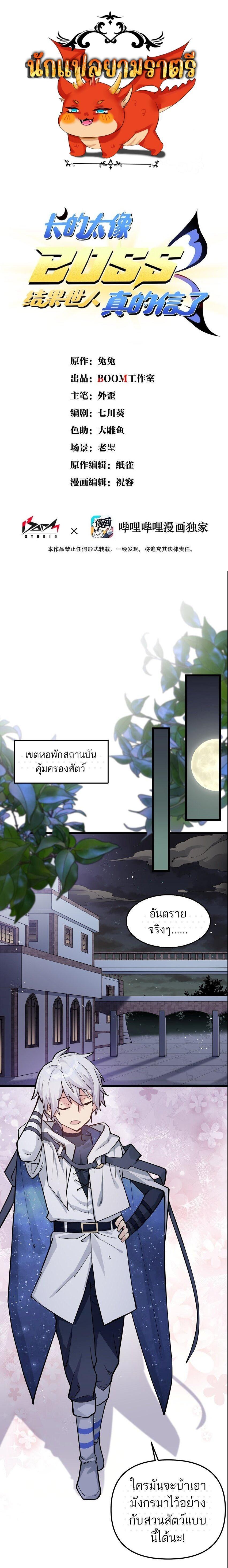 Manga-lc-com อ่านมังงะ อ่านการ์ตูน ออนไลน์ ฟรี I Look Too Much Like The Boss And The World Actually Believes It ตอนที่ 1 2 3 4 5 6 7 8 9 10 11 12 13 14 ฟรี ไม่มีโฆษณา Manga-lc - อ่าน มังงะ อ่าน การ์ตูน ออนไลน์ อ่านมังงะ ฟรี