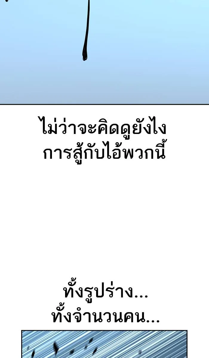 To not die ตอนที่ 25 รูปที่ 100