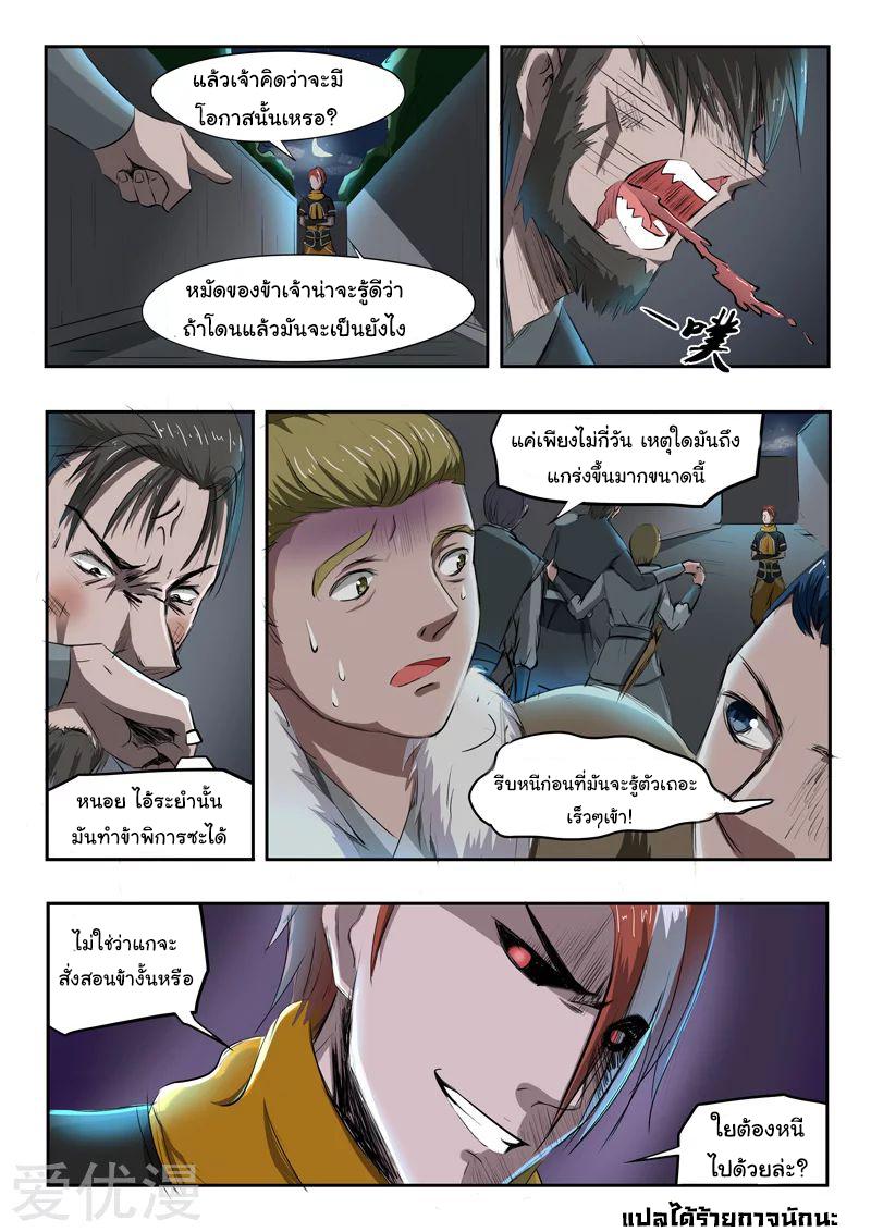 Manga-lc-com อ่านมังงะ อ่านการ์ตูน ออนไลน์ ฟรี Martial Master ตอนที่ 1 2 3 4 5 6 7 8 9 10 11 12 13 14 ฟรี ไม่มีโฆษณา Manga-lc - อ่าน มังงะ อ่าน การ์ตูน ออนไลน์ อ่านมังงะ ฟรี