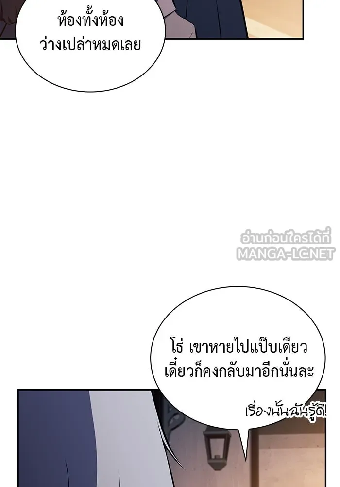 ลูกชายคนเล็กของดยุกคือมือสังหาร ตอนที่ 81 รูปที่ 126