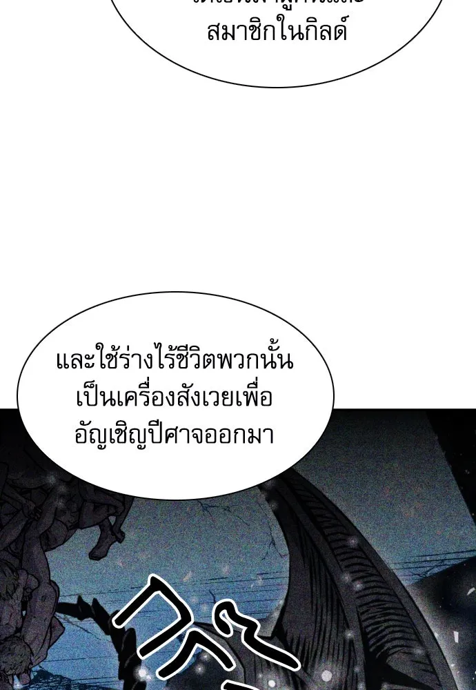 ดรูอิดแห่งสถานีโซล ตอนที่ 186 รูปที่ 37