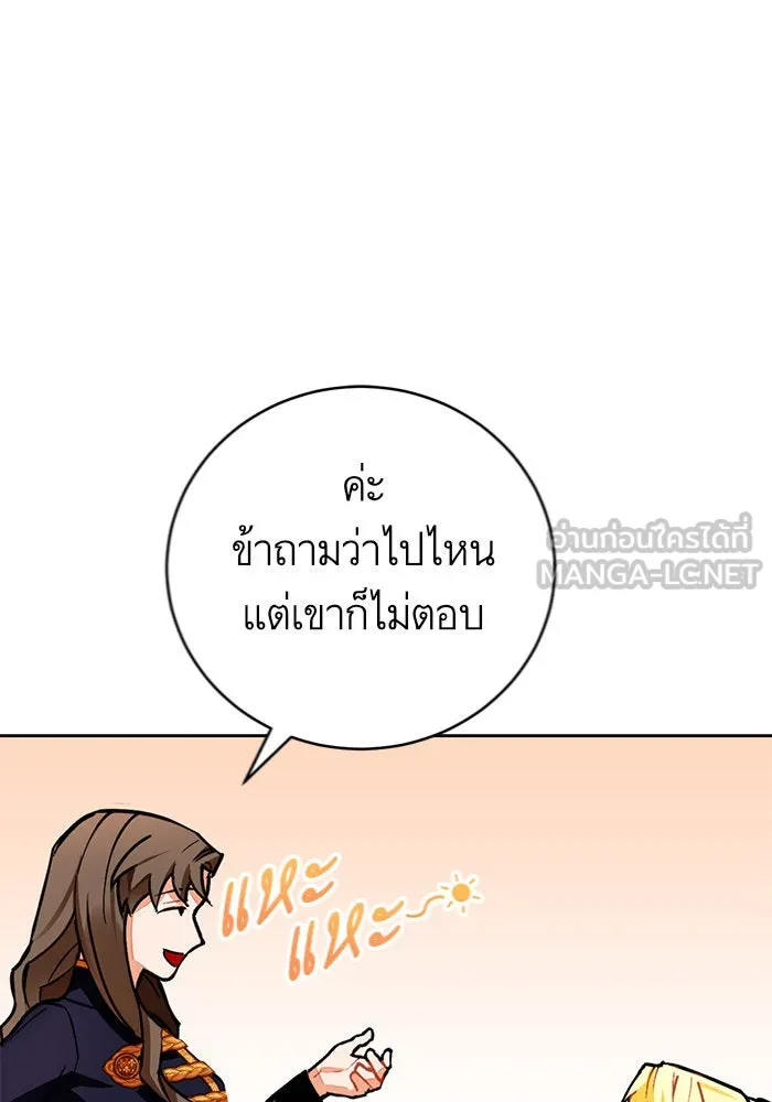 บุตรีดยุกขอไม่แต่งงานbrกับหนุ่มในฝัน ตอนที่ 17 รูปที่ 63