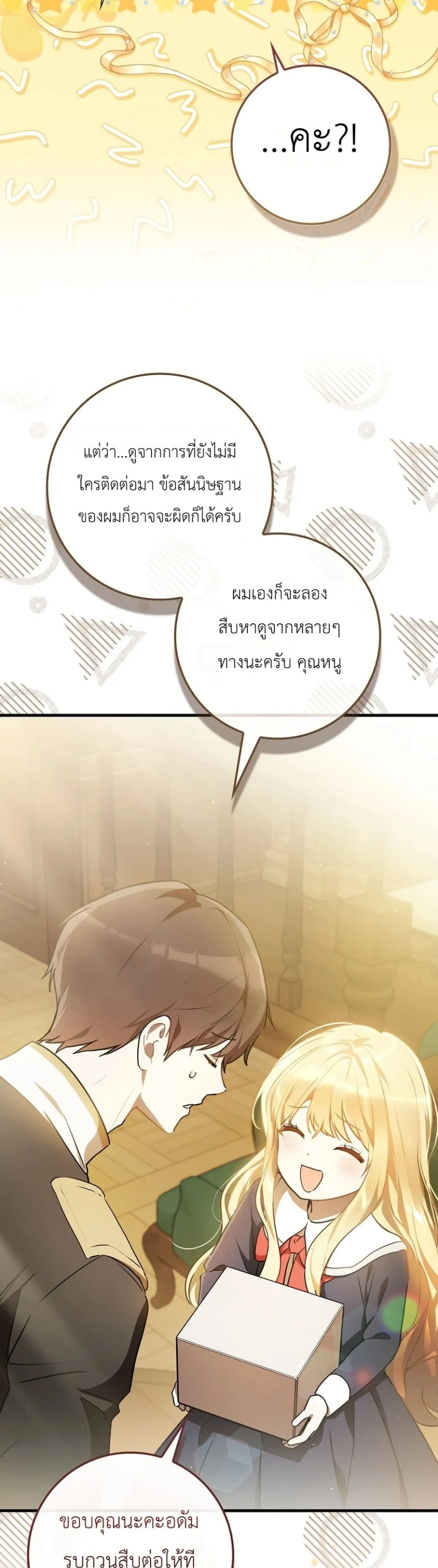 Manga-lc-com อ่านมังงะ อ่านการ์ตูน ออนไลน์ ฟรี Marked as the Tyrant’s Daughter-in-Law ตอนที่ 1 2 3 4 5 6 7 8 9 10 11 12 13 14 ฟรี ไม่มีโฆษณา Manga-lc - อ่าน มังงะ อ่าน การ์ตูน ออนไลน์ อ่านมังงะ ฟรี