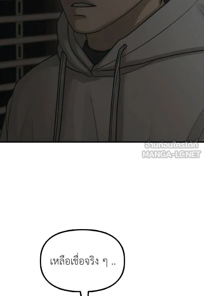 ผู้กล้าฝ่า ตอนที่ 37 รูปที่ 17