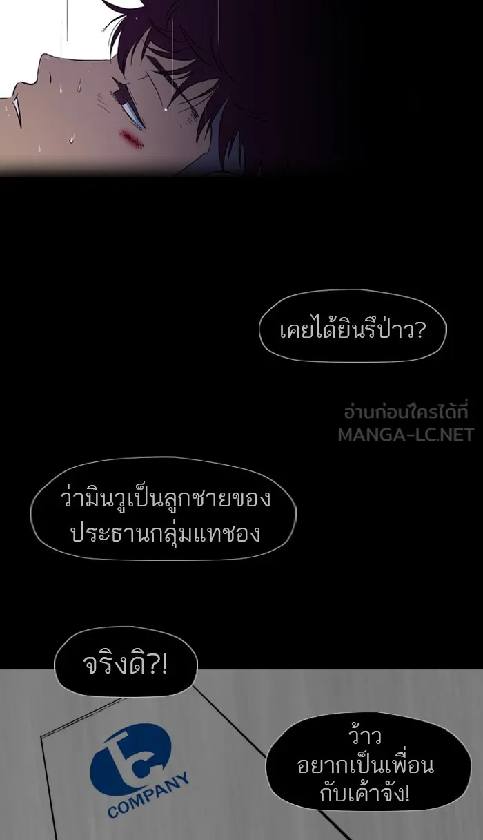 ปั่นสู้ฝันbrWind Breaker ตอนที่ 18 รูปที่ 18