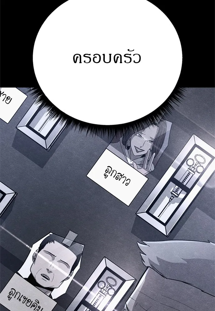 Zombie X Slasher ตอนที่ 89 รูปที่ 131