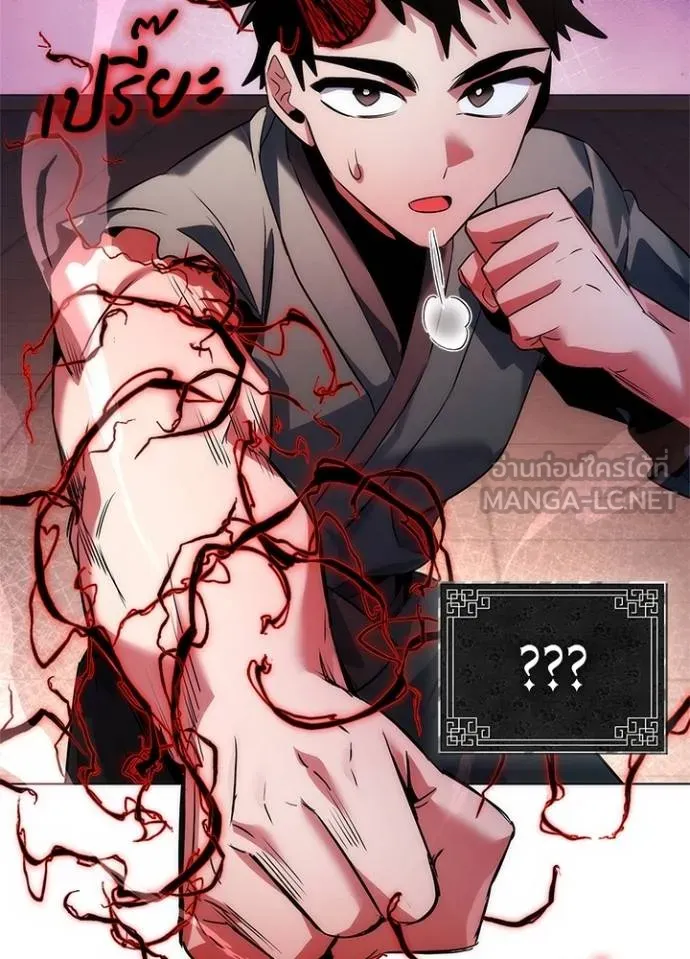 คืนแห่งโทแกบี ตอนที่ 65 รูปที่ 189