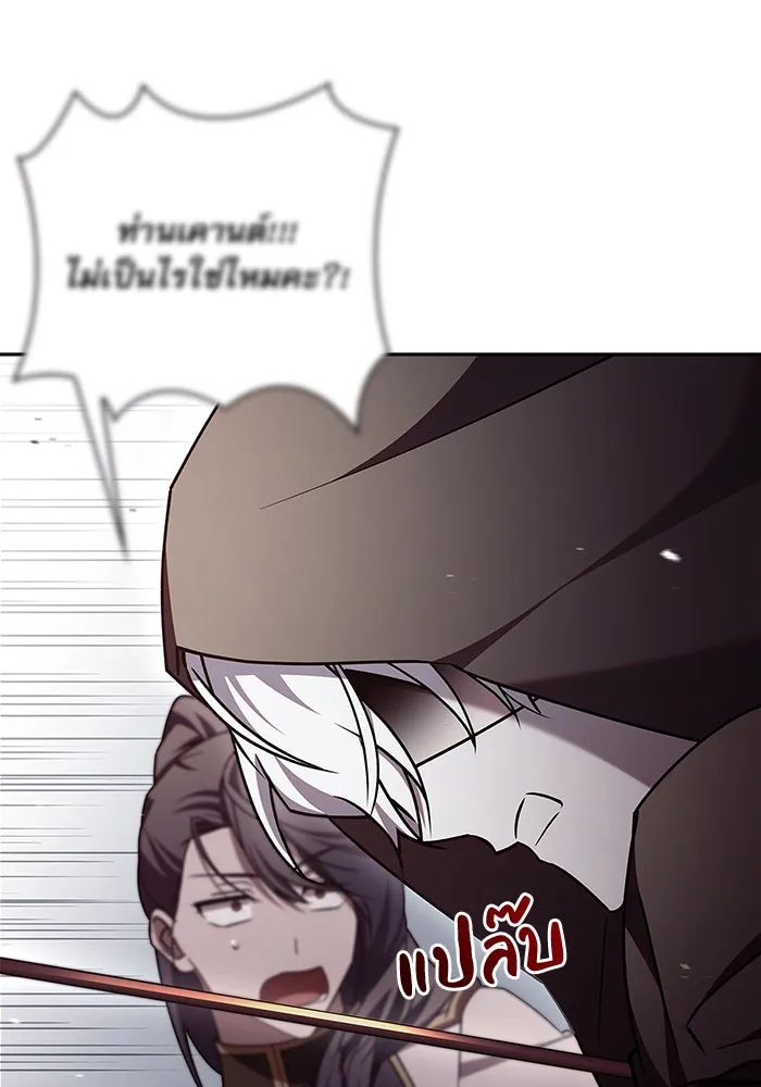 ผมไม่ได้เก่งอย่างที่คิด ตอนที่ 23 รูปที่ 67