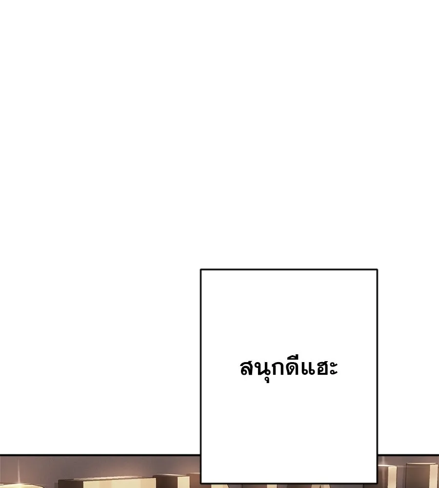 คอลเซ็นเตอร์เปลี่ยนชีวิต ตอนที่ 10 ข่าวฉาว รูปที่ 139