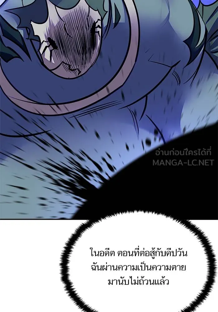 Return to Player ตอนที่ 157 รูปที่ 84