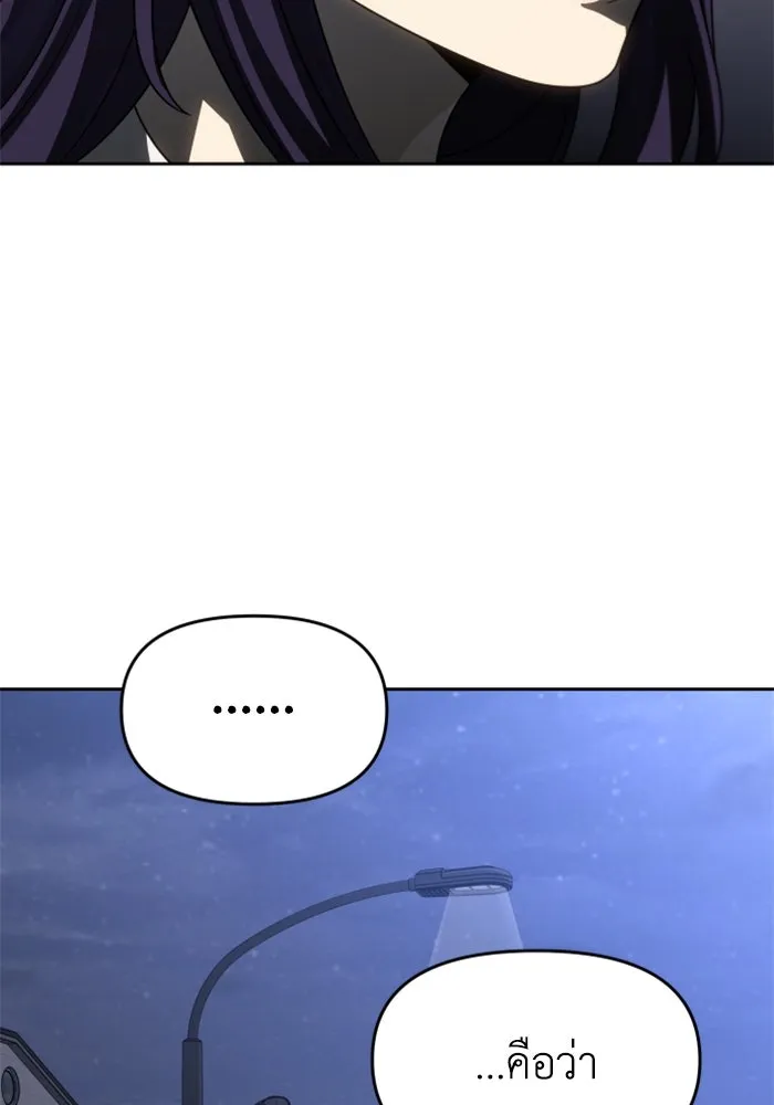 อดีตบอสหอคอย ตอนที่ 90 รูปที่ 61