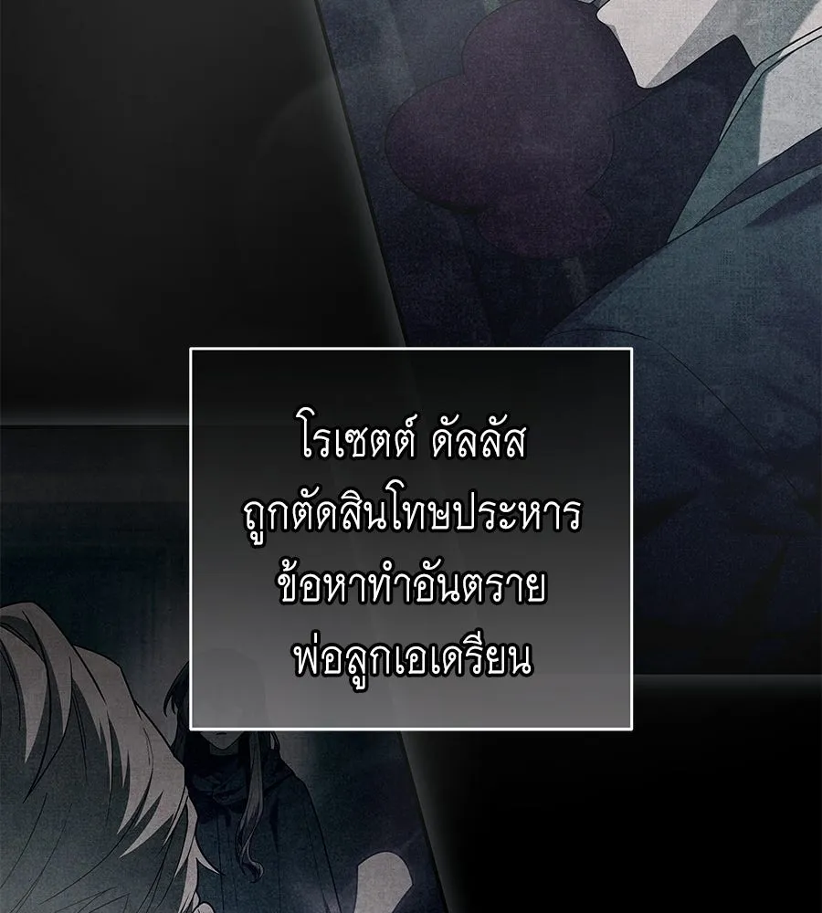 คุณพ่อของหนูคือศัตรูในชาติก่อน ตอนที่ 5 รูปที่ 35