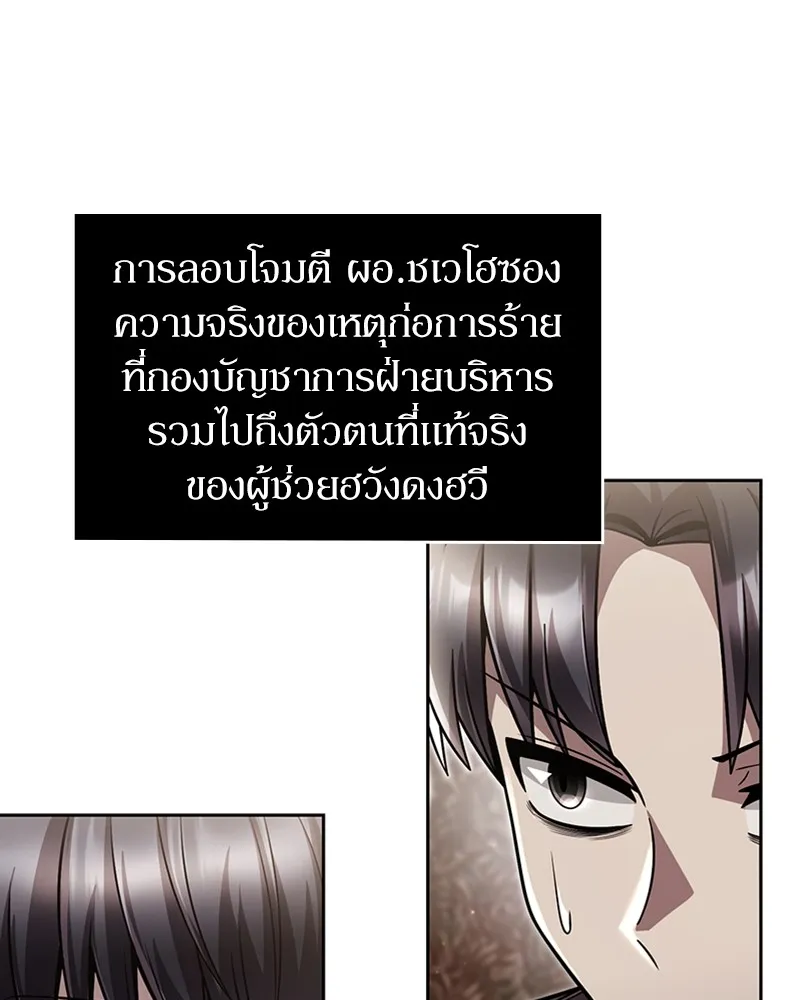 Clever Cleaning Life Of The Returned Genius Hunter ส_ดยอดฮ_นเตอร_สายคล_น ตอนที่ ตอนที่ 86 รูปที่ 98