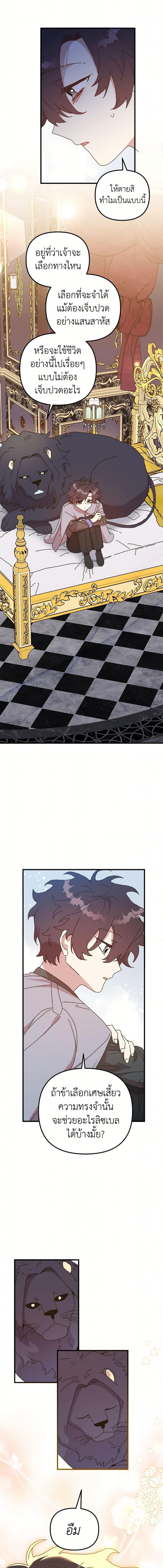 Manga-lc-com อ่านมังงะ อ่านการ์ตูน ออนไลน์ ฟรี The Princess Pretends to Be Crazy ตอนที่ 1 2 3 4 5 6 7 8 9 10 11 12 13 14 ฟรี ไม่มีโฆษณา Manga-lc - อ่าน มังงะ อ่าน การ์ตูน ออนไลน์ อ่านมังงะ ฟรี