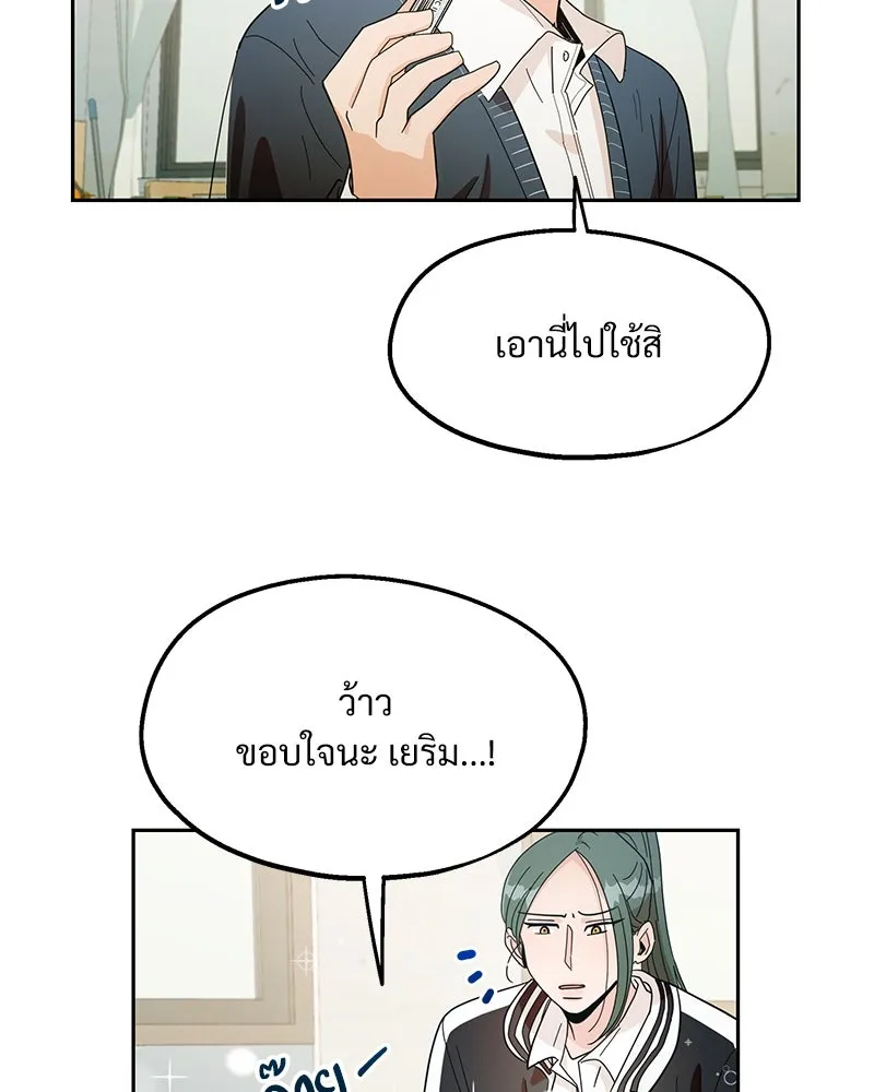 Pyramid Game เกมพีระมิด ตอนที่ 14 รูปที่ 49