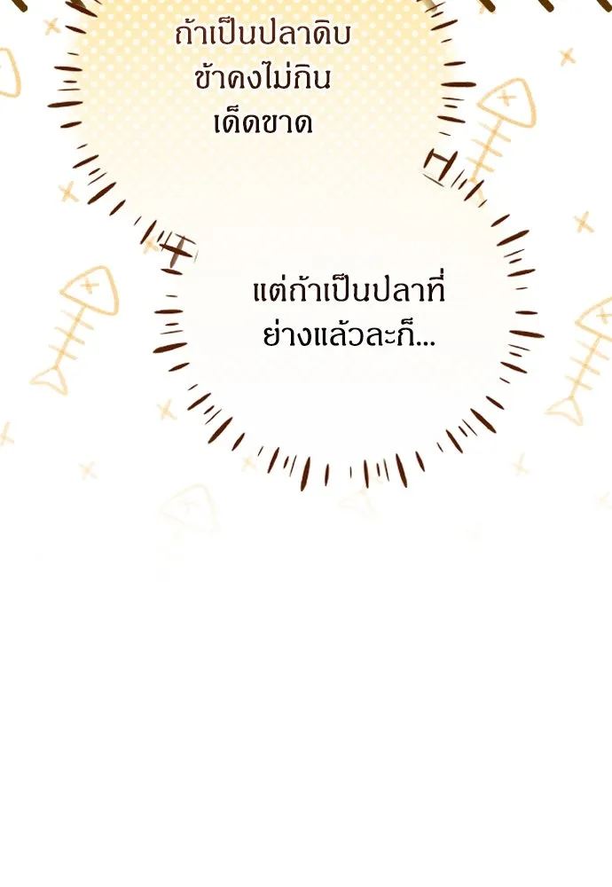 ข้าเนี่ยนะเป็นพระสนม ตอนที่ 117 ยังมีชีวิตอยู่สินะ! รูปที่ 124
