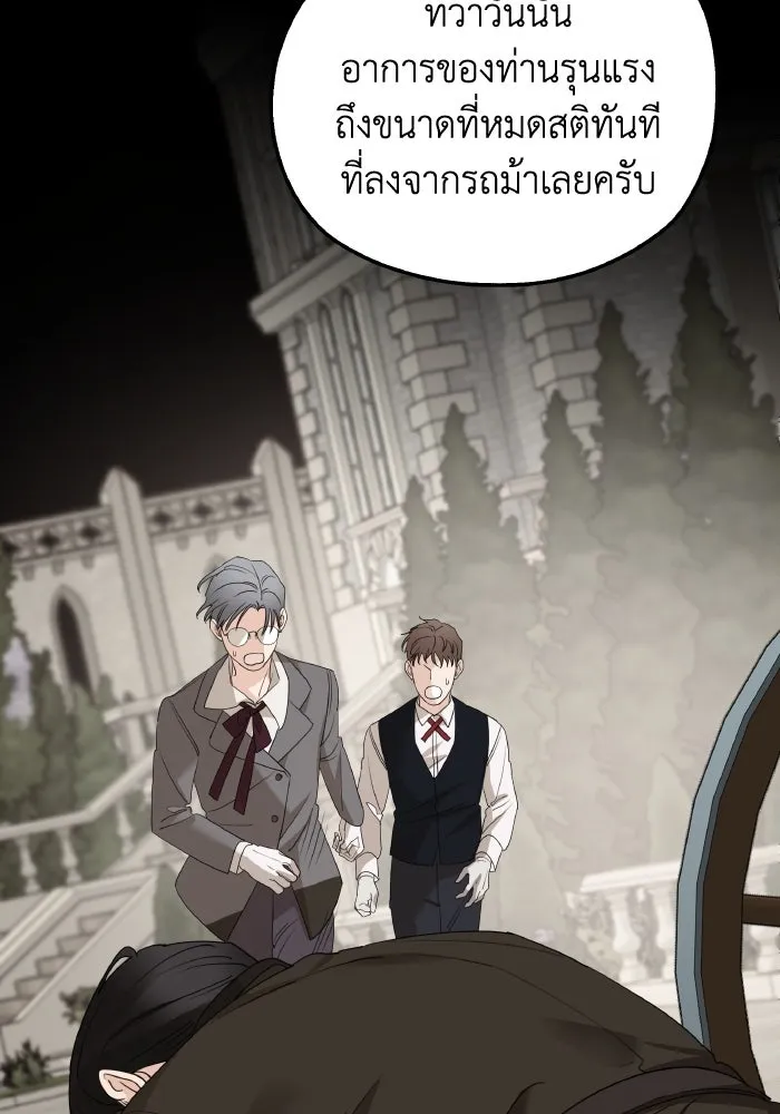 ครอบครัวสามีเห็นทีจะคลั่งรัก ตอนที่ 66 รูปที่ 61