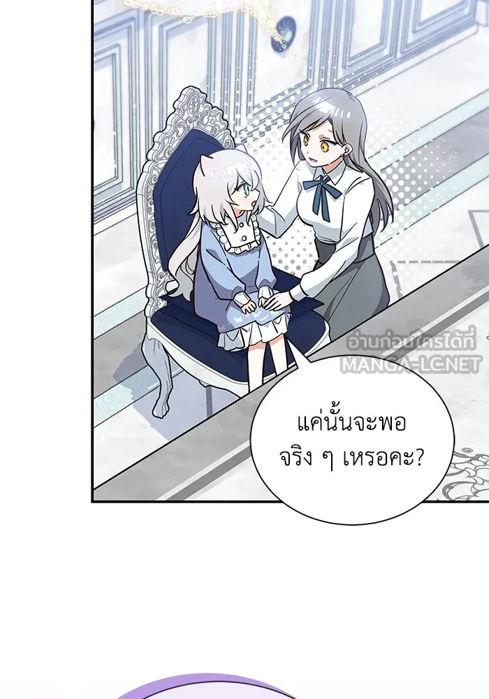 แมวน้อยในรังหมาป่า ตอนที่ 7 รูปที่ 12