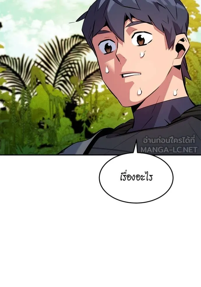 แยกร่าง ล่าอัตโนมัติ ตอนที่ 149 รูปที่ 45