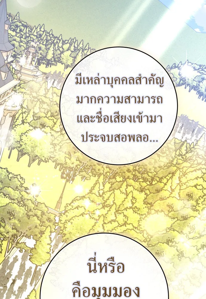 ชิงชีวิตพลิกลิขิตชะตา ตอนที่ 227. แค่บอกว่าจะฆ่าสุนัขตัวหนึ่ง( รูปที่ 10