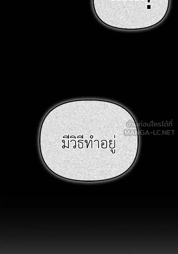 เกมของยอดมนุษย์ ตอนที่ 122 รูปที่ 54