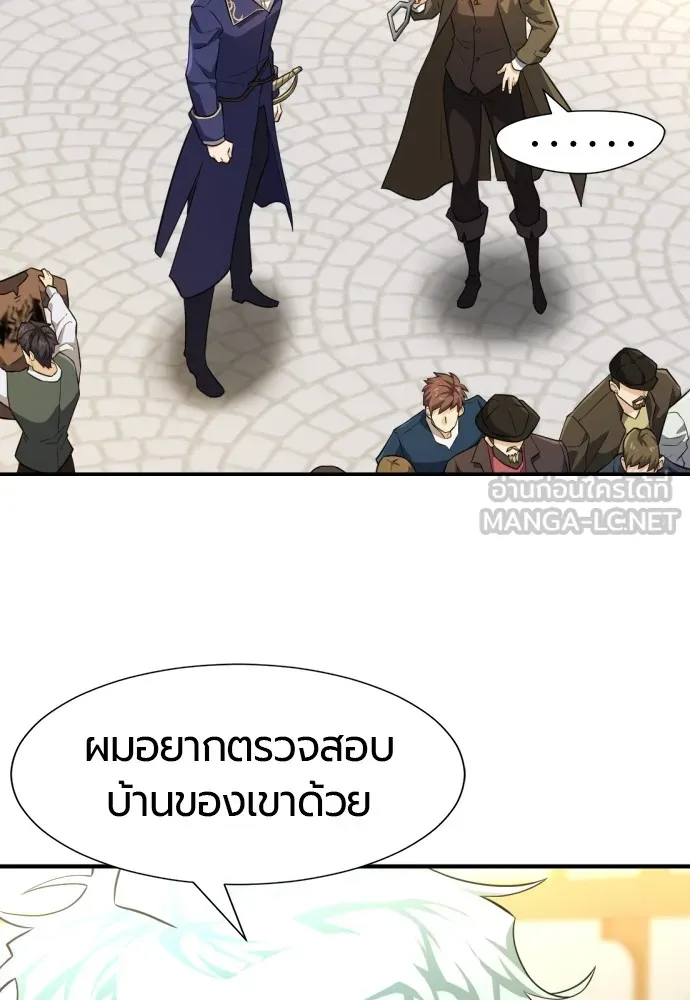 ยอดสถาปนิกผู้พิทักษ์อาณาจักร ตอนที่ 82 รูปที่ 93