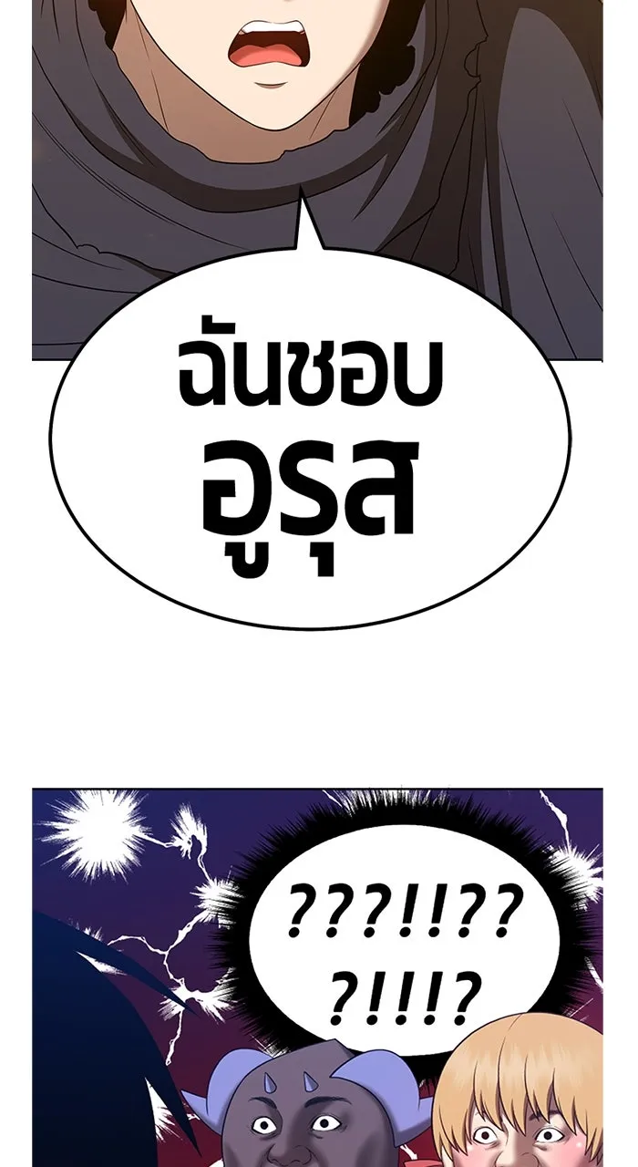 +99 ท่อนไม้พร้อมบวก ตอนที่ 50 รูปที่ 478