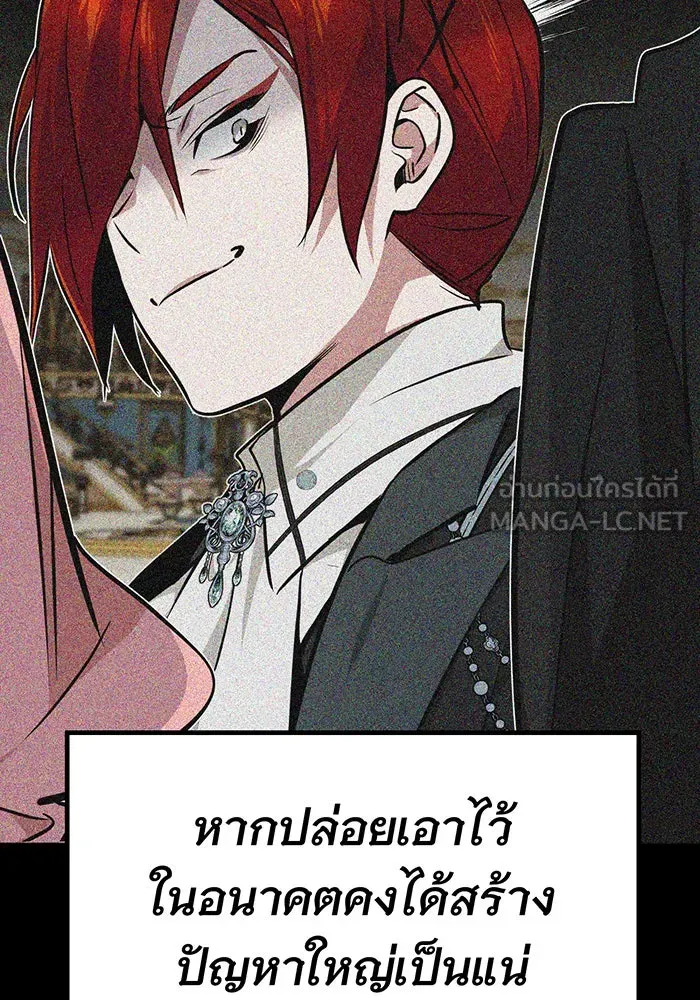 จอมเวทเกิดใหม่ในรอบ 66666 ปี ตอนที่ 14 รูปที่ 93