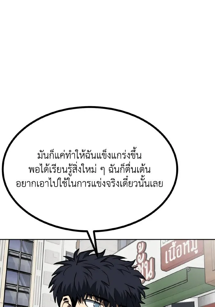 ราชาแห่งอ็อกทากอน ตอนที่ 70 รูปที่ 77