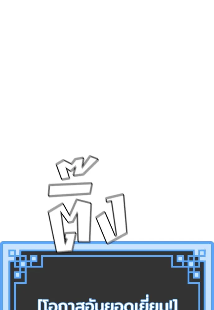 เส้นทางสู่เทพมาร ตอนที่ 15 รูปที่ 146