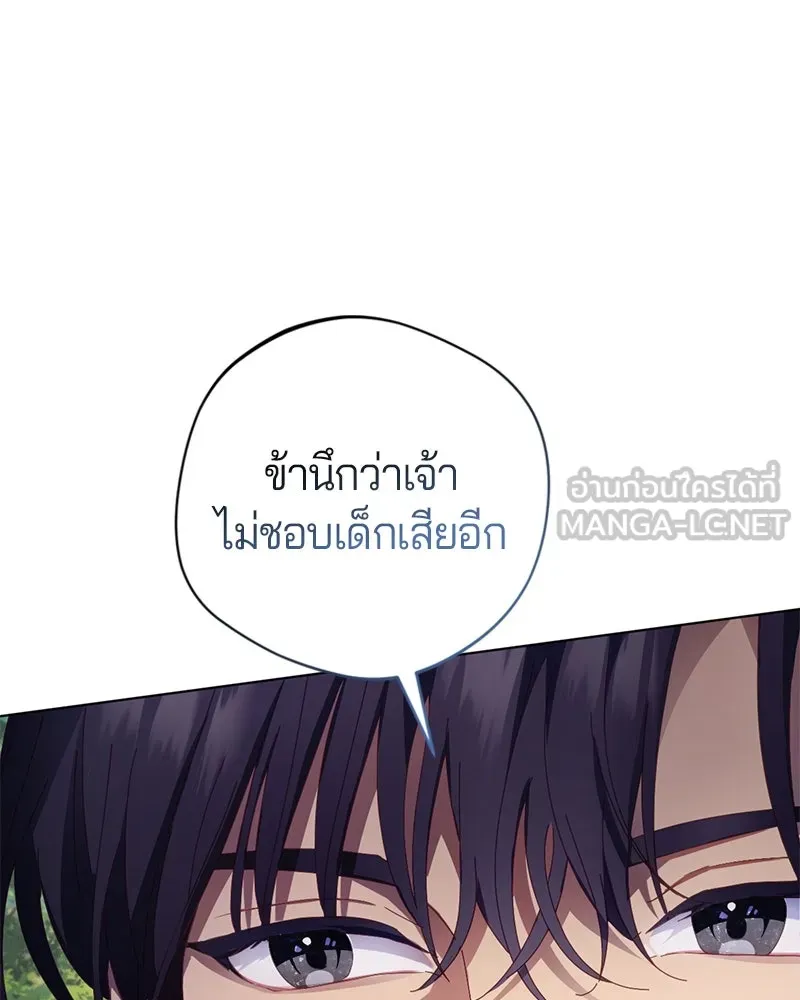 ถ้าเป็นนางร้าย ขอตายดีกว่า ตอนที่ 6 รูปที่ 33