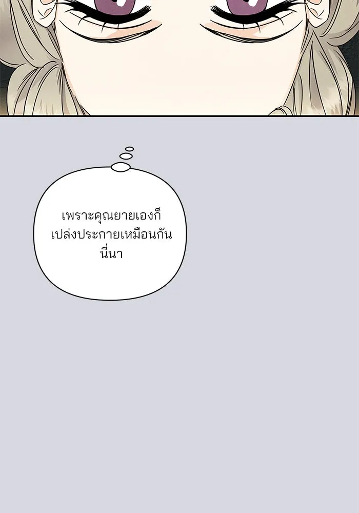 ปุลโซราได้เวลาดัง ตอนที่ 32 รูปที่ 52
