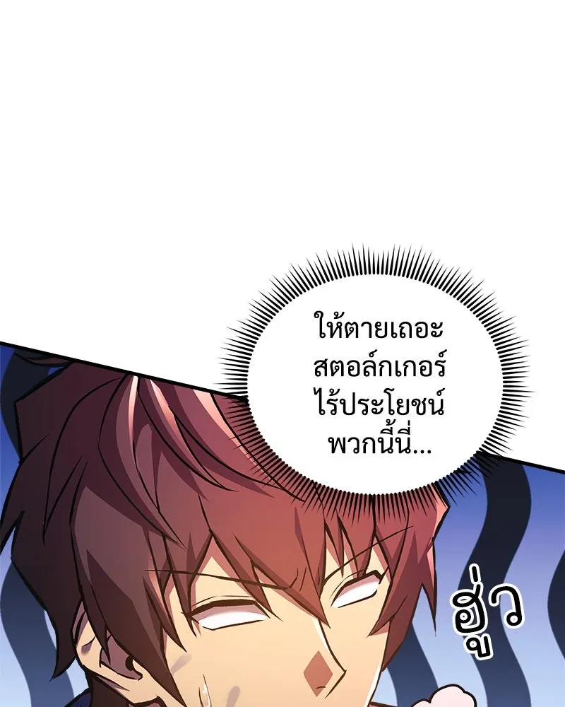 สัปดาห์นี้งดอัปตอนใหม่ ตอนที่ 47 รูปที่ 104