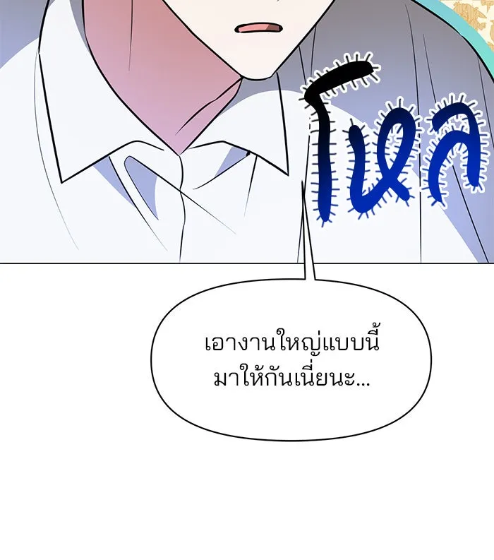 อะคาเดมีนี้เห็นทีจะเจ๊ง ตอนที่ 71 รูปที่ 16