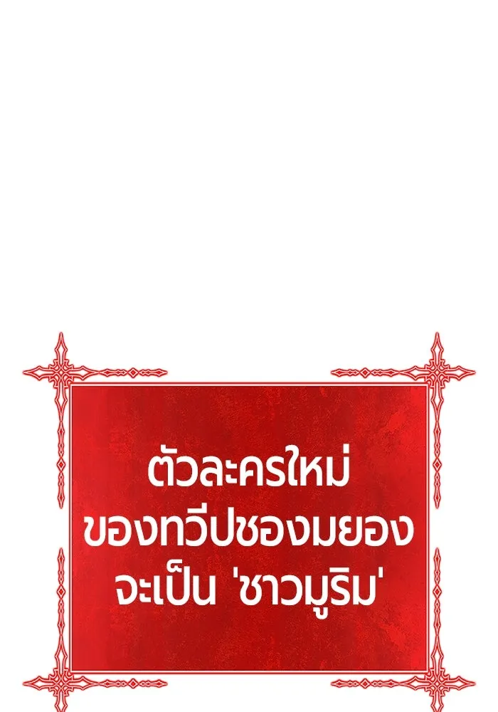 +99 ท่อนไม้พร้อมบวก ตอนที่ 52 งานเลี้ยง รูปที่ 307