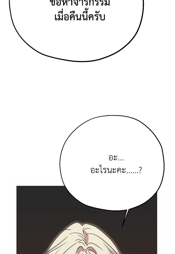 คมเขี้ยวชำระแค้น ตอนที่ 1 รูปที่ 70