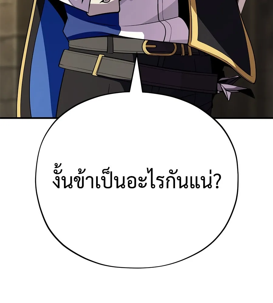 จอมเวทเกิดใหม่ในรอบ 66666 ปี ตอนที่ 153 (จบซีซัน 3) รูปที่ 23