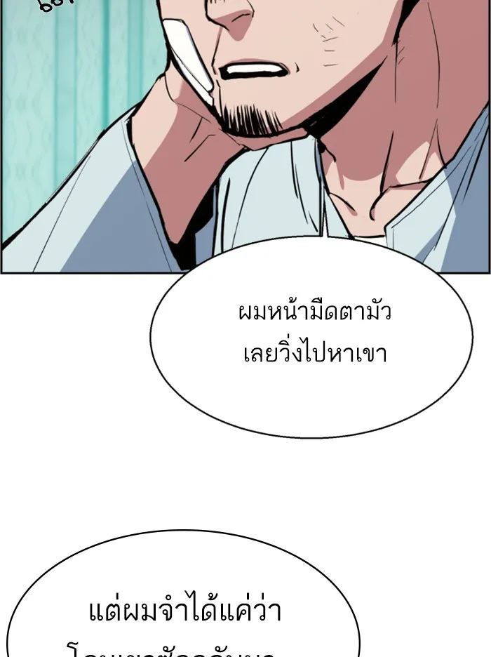 พี่ชายสายบอดี้การ์ด ตอนที่ 21 รูปที่ 19