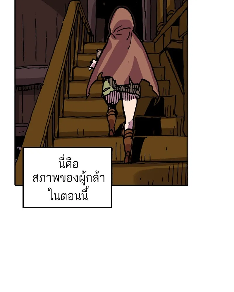 เคลวาเทส อสูรจอมราชัน ตอนที่ 27 ข่าวลือไม่ดีของผู้กล้า (2) รูปที่ 58