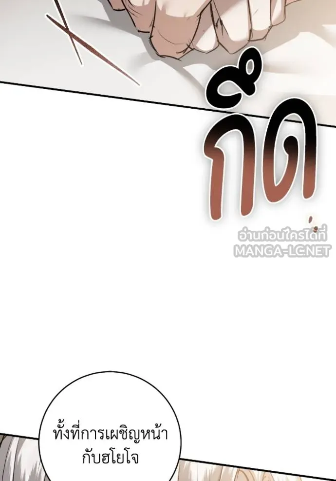 ยามหมาป่าทมิฬ ตอนที่ 42 รูปที่ 70