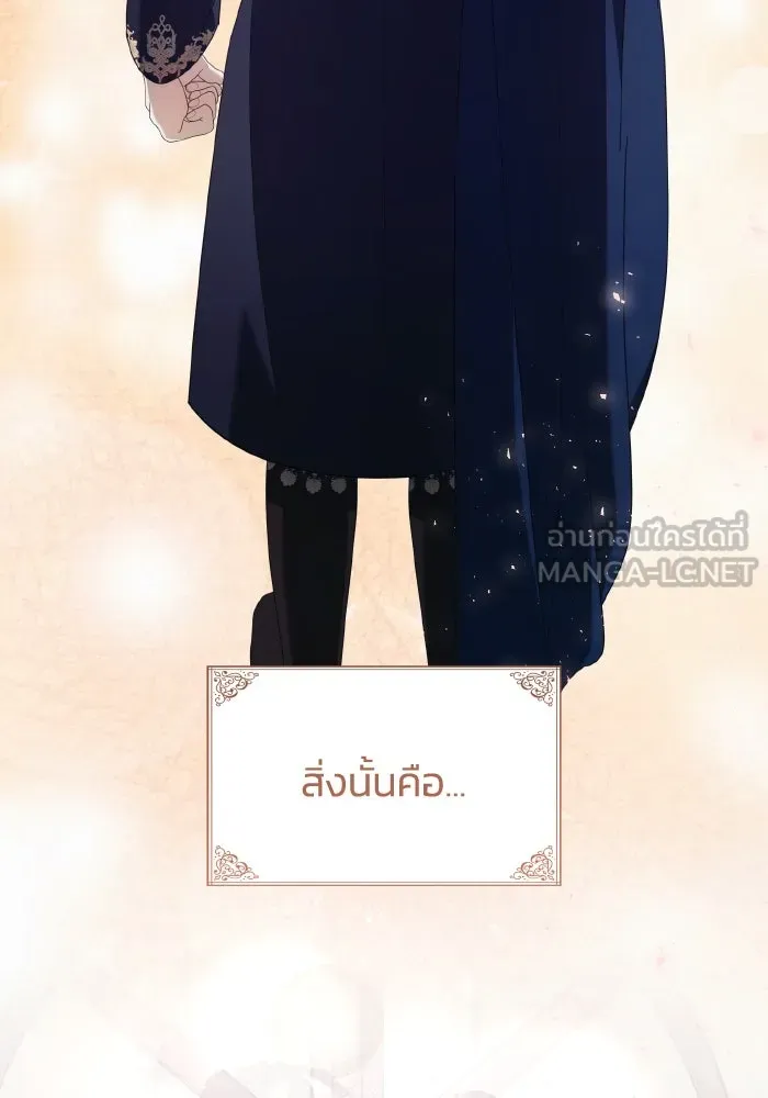 ทำแบบนี้ไม่ได้เพคะ องค์ชาย ตอนที่ 44 รูปที่ 27