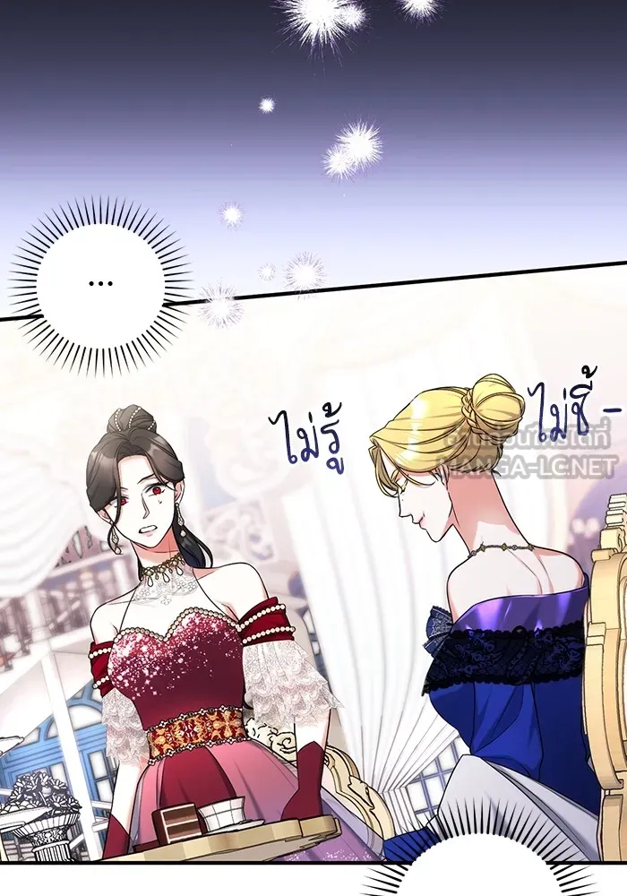 แด่ตัวละครโปรดที่ถูกทิ้ง ตอนที่ 33 รูปที่ 3