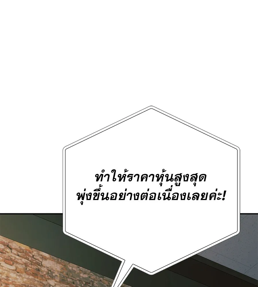 คอลเซ็นเตอร์เปลี่ยนชีวิต ตอนที่ 8 เพื่อนร่วมงานที่ไว้ใจได้ รูปที่ 22