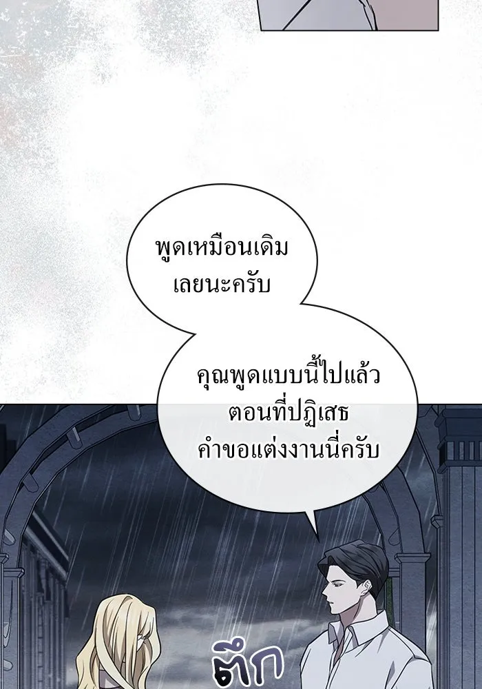 กู้ชีวิตลิขิตท่านเอิร์ล ตอนที่ 20 รูปที่ 50