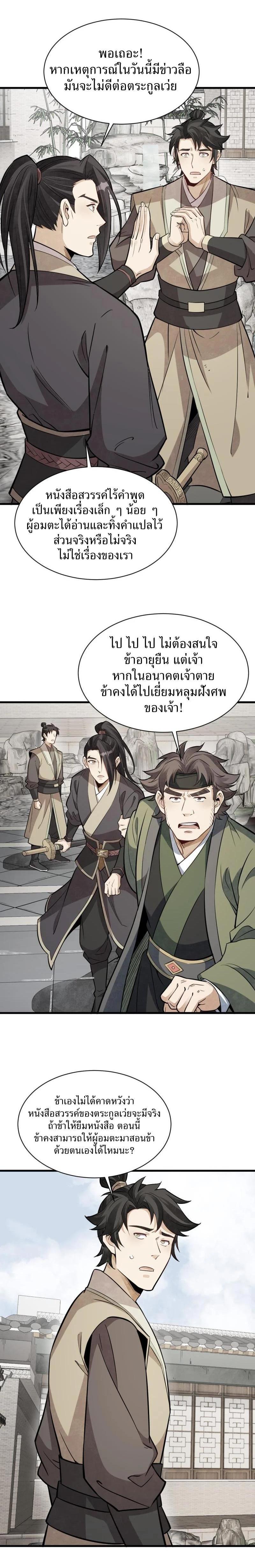 Manga-lc-com อ่านมังงะ อ่านการ์ตูน ออนไลน์ ฟรี Lan Ke Qi Yuan ตอนที่ 1 2 3 4 5 6 7 8 9 10 11 12 13 14 ฟรี ไม่มีโฆษณา Manga-lc - อ่าน มังงะ อ่าน การ์ตูน ออนไลน์ อ่านมังงะ ฟรี