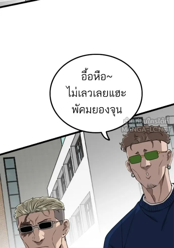 bad guy ตอนที่ 222 รูปที่ 48